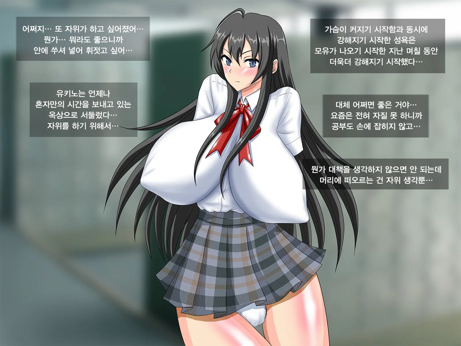 Kanojo Wa Kyou Kara Ore No Niku Benki | 그녀는 오늘부터 나의 육 변기